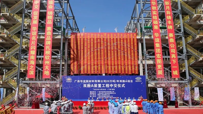 工业化学助剂配方定制的奥秘：如何打造高性能材料**